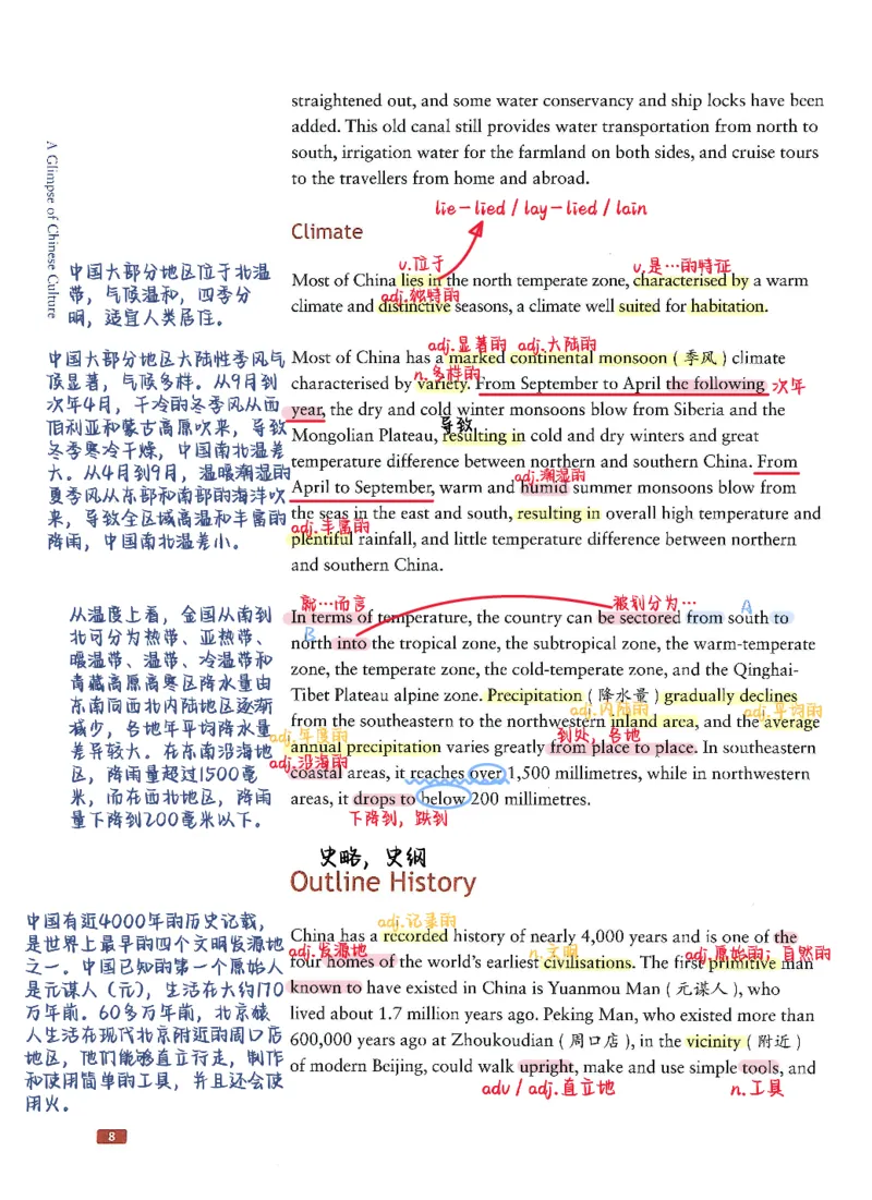 中国文化概况(有部分笔记版)_大学英语四六级_赠送_四六级作文模板+单词_中国文化概况