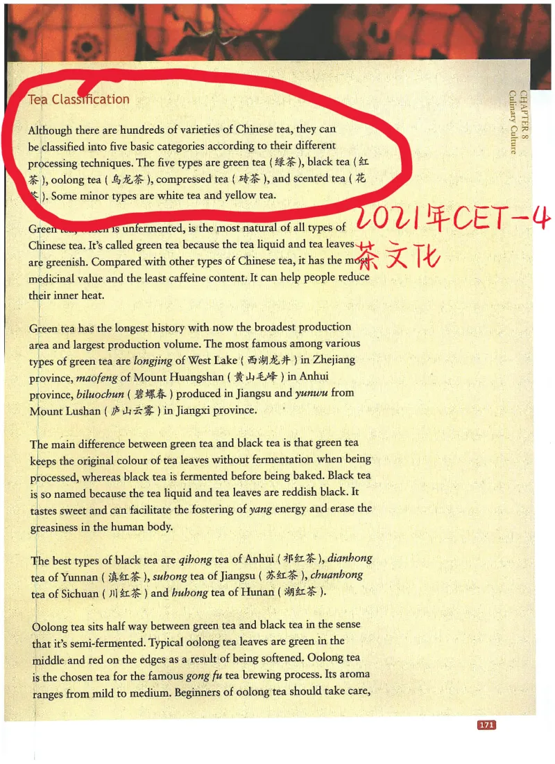 中国文化概况(有部分笔记版)_大学英语四六级_赠送_四六级作文模板+单词_中国文化概况