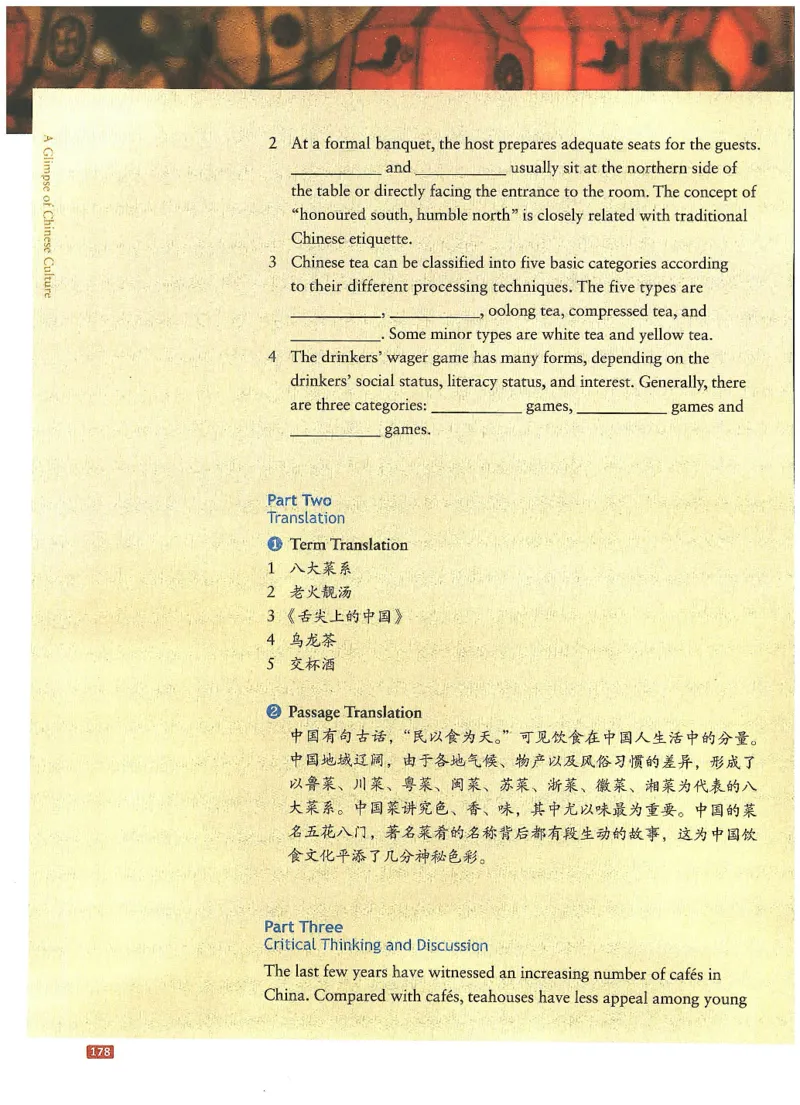 中国文化概况(有部分笔记版)_大学英语四六级_赠送_四六级作文模板+单词_中国文化概况