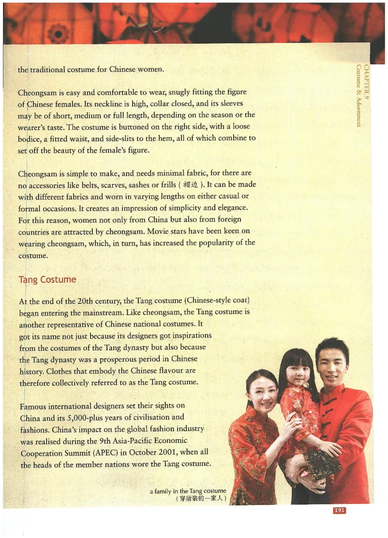 中国文化概况(有部分笔记版)_大学英语四六级_赠送_四六级作文模板+单词_中国文化概况