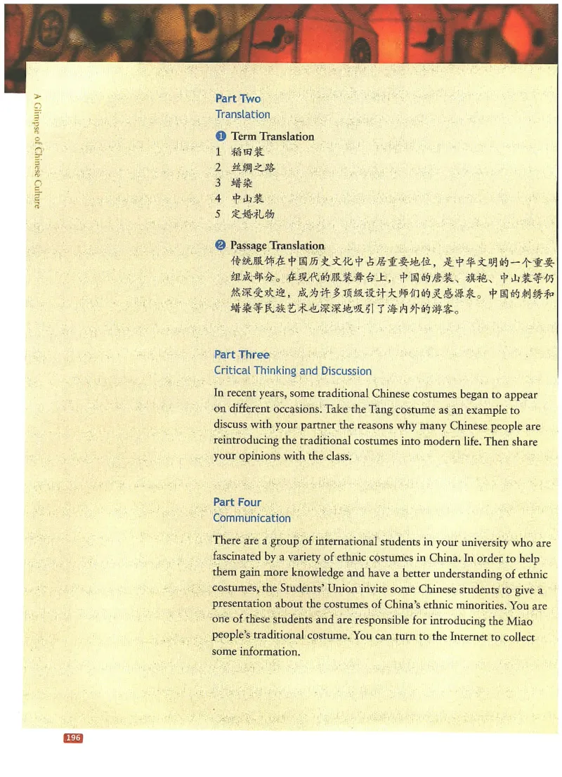 中国文化概况(有部分笔记版)_大学英语四六级_赠送_四六级作文模板+单词_中国文化概况