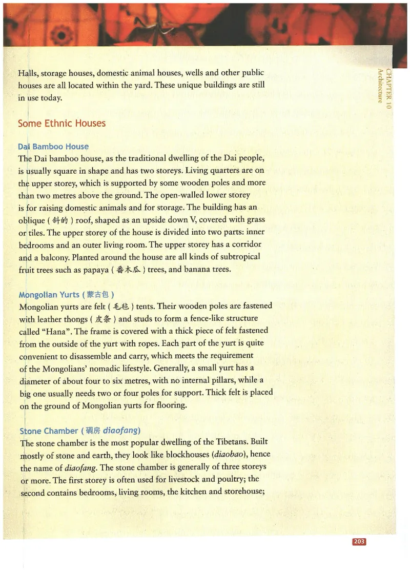 中国文化概况(有部分笔记版)_大学英语四六级_赠送_四六级作文模板+单词_中国文化概况