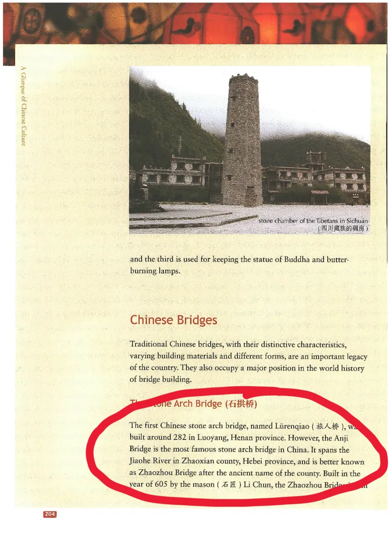 中国文化概况(有部分笔记版)_大学英语四六级_赠送_四六级作文模板+单词_中国文化概况