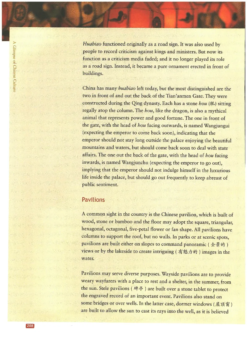 中国文化概况(有部分笔记版)_大学英语四六级_赠送_四六级作文模板+单词_中国文化概况