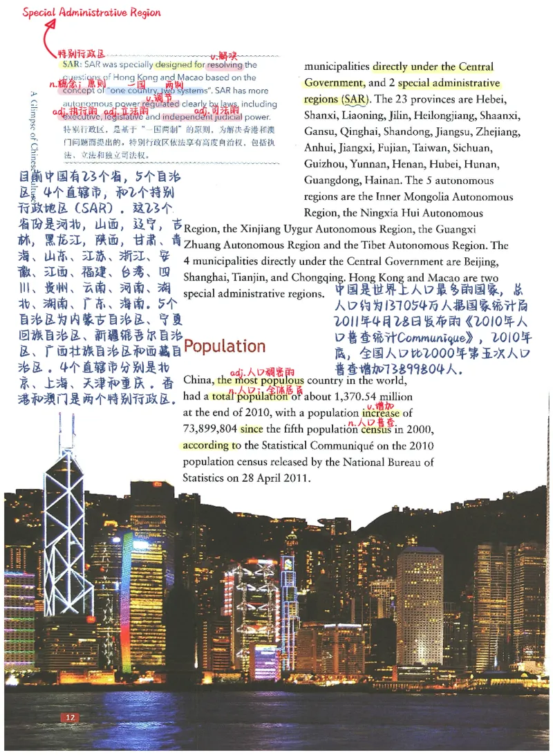 中国文化概况(有部分笔记版)_大学英语四六级_赠送_四六级作文模板+单词_中国文化概况