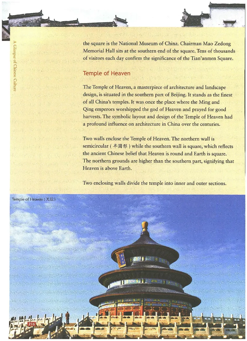 中国文化概况(有部分笔记版)_大学英语四六级_赠送_四六级作文模板+单词_中国文化概况