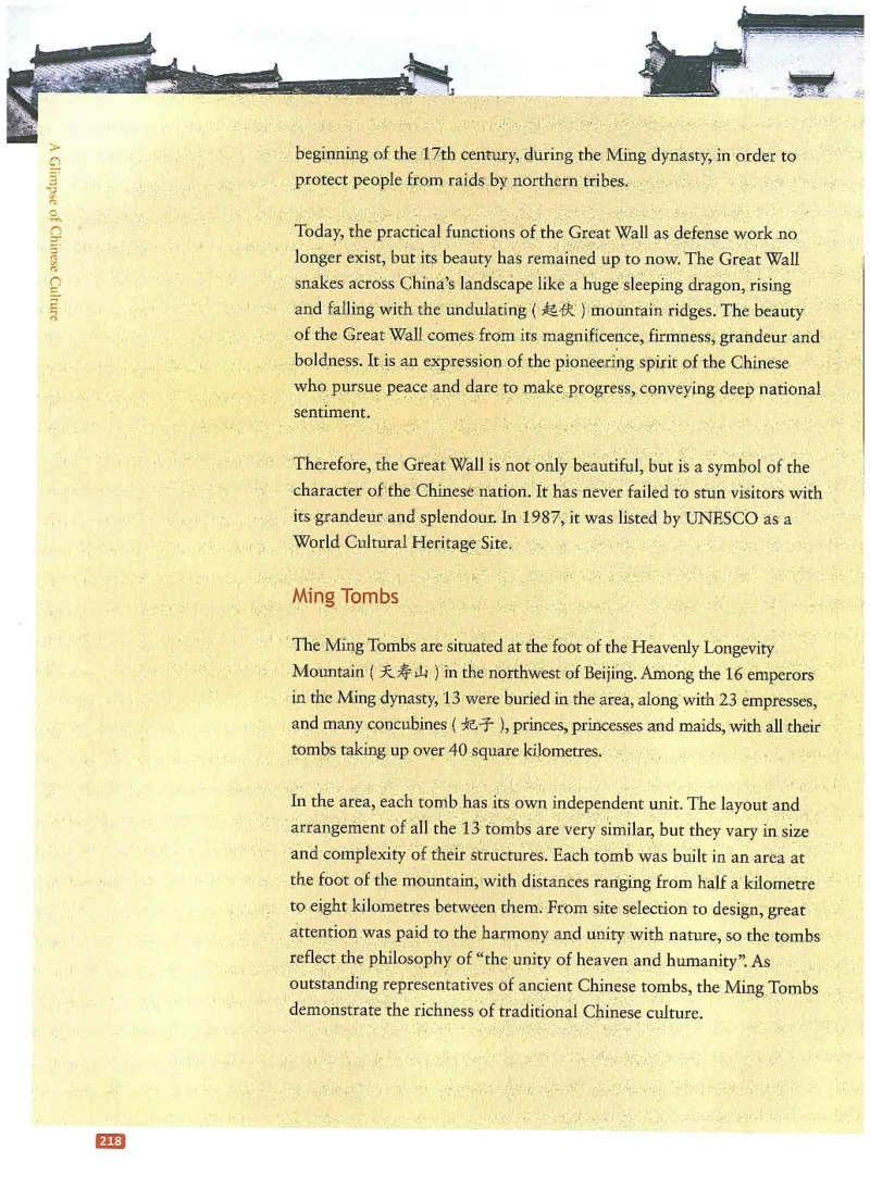 中国文化概况(有部分笔记版)_大学英语四六级_赠送_四六级作文模板+单词_中国文化概况