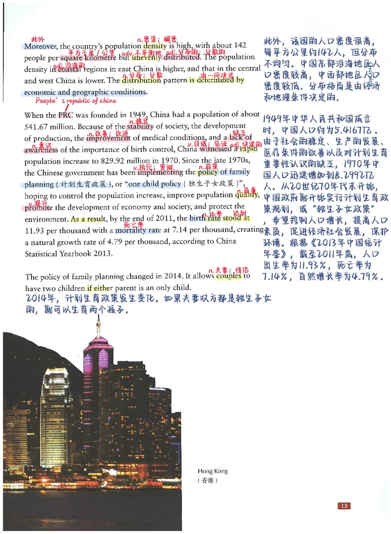 中国文化概况(有部分笔记版)_大学英语四六级_赠送_四六级作文模板+单词_中国文化概况