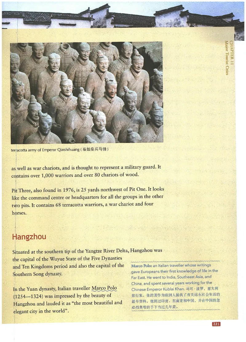 中国文化概况(有部分笔记版)_大学英语四六级_赠送_四六级作文模板+单词_中国文化概况