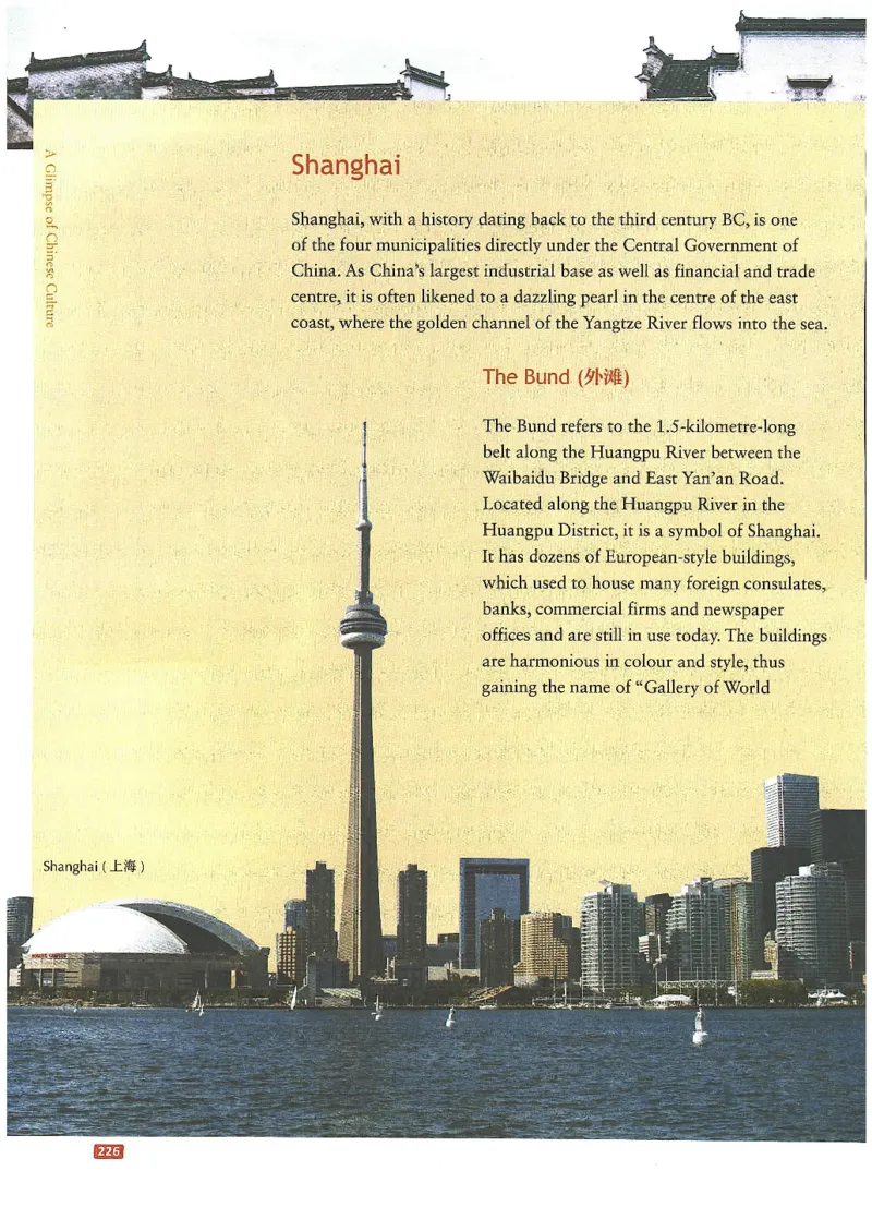 中国文化概况(有部分笔记版)_大学英语四六级_赠送_四六级作文模板+单词_中国文化概况