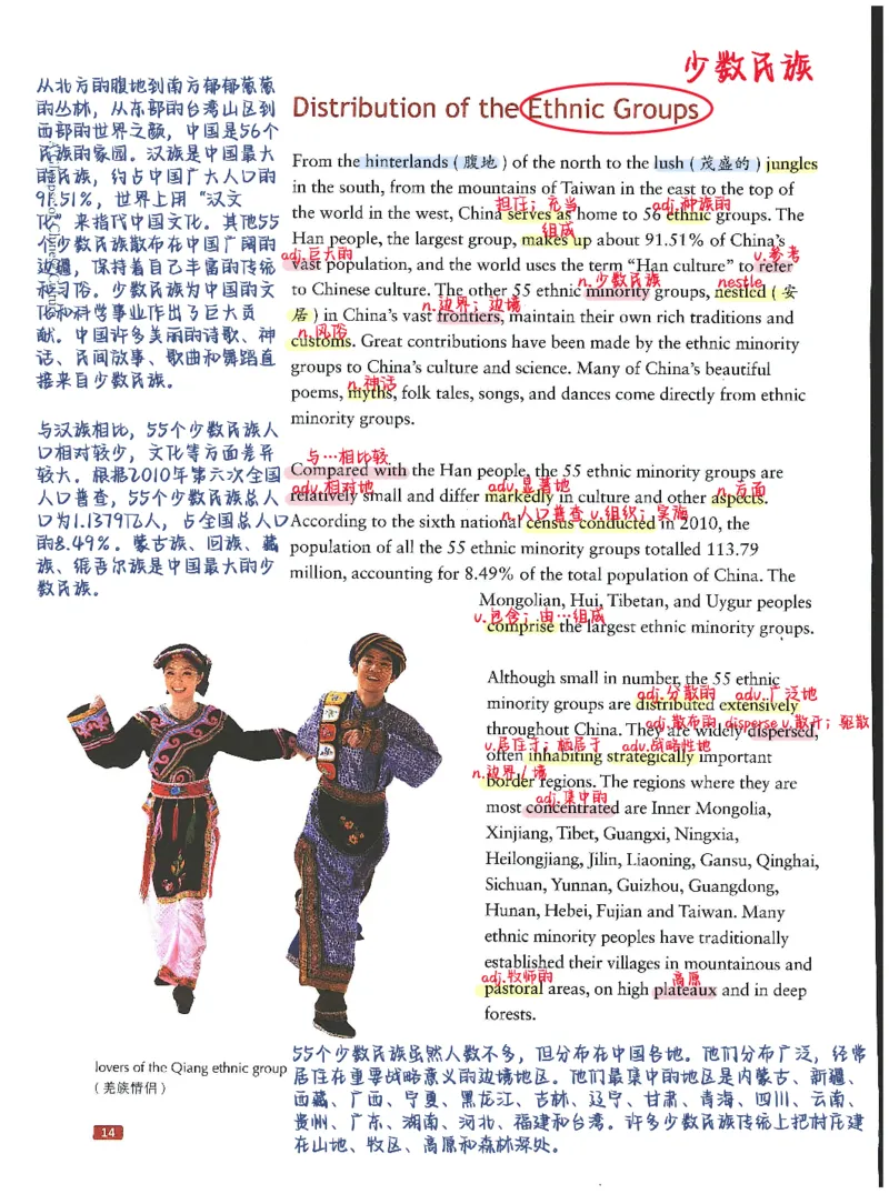 中国文化概况(有部分笔记版)_大学英语四六级_赠送_四六级作文模板+单词_中国文化概况