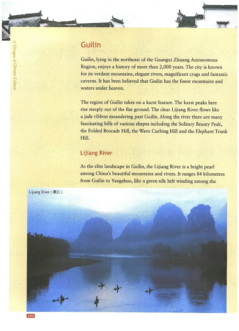 中国文化概况(有部分笔记版)_大学英语四六级_赠送_四六级作文模板+单词_中国文化概况