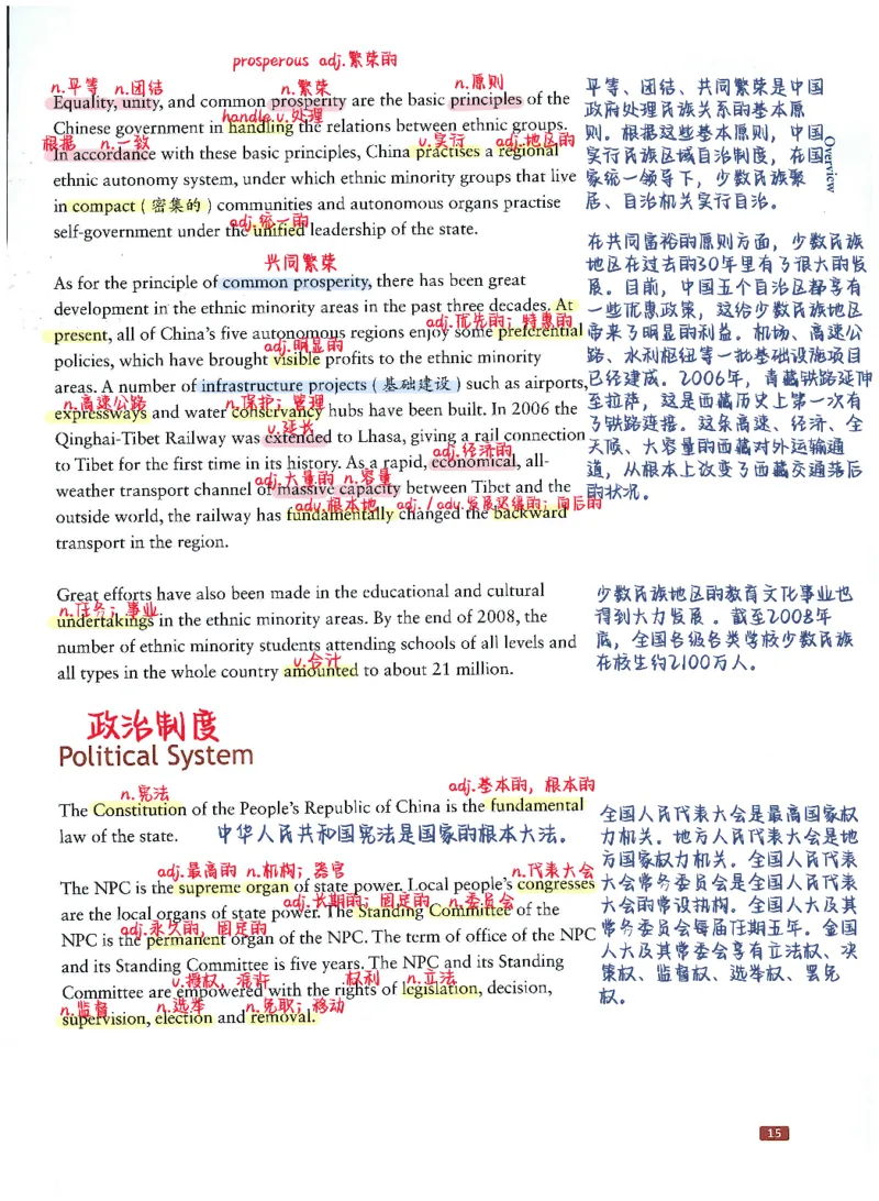 中国文化概况(有部分笔记版)_大学英语四六级_赠送_四六级作文模板+单词_中国文化概况