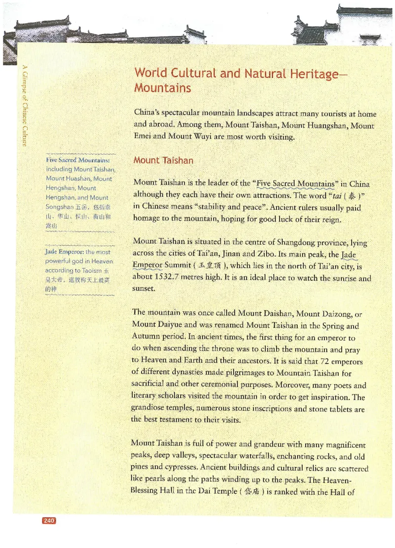 中国文化概况(有部分笔记版)_大学英语四六级_赠送_四六级作文模板+单词_中国文化概况