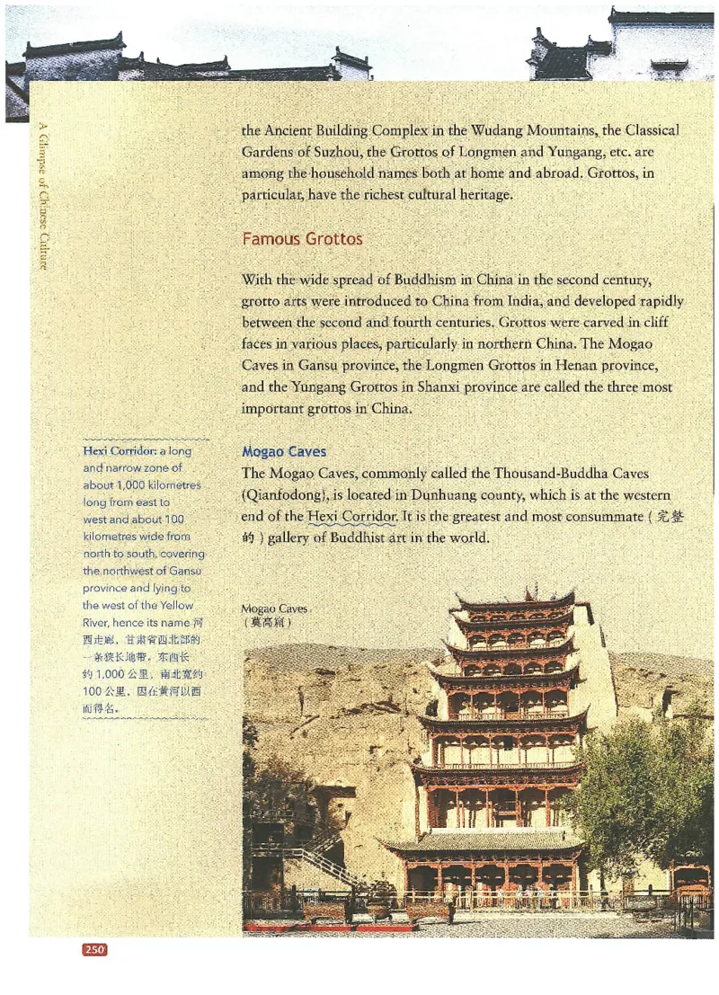 中国文化概况(有部分笔记版)_大学英语四六级_赠送_四六级作文模板+单词_中国文化概况