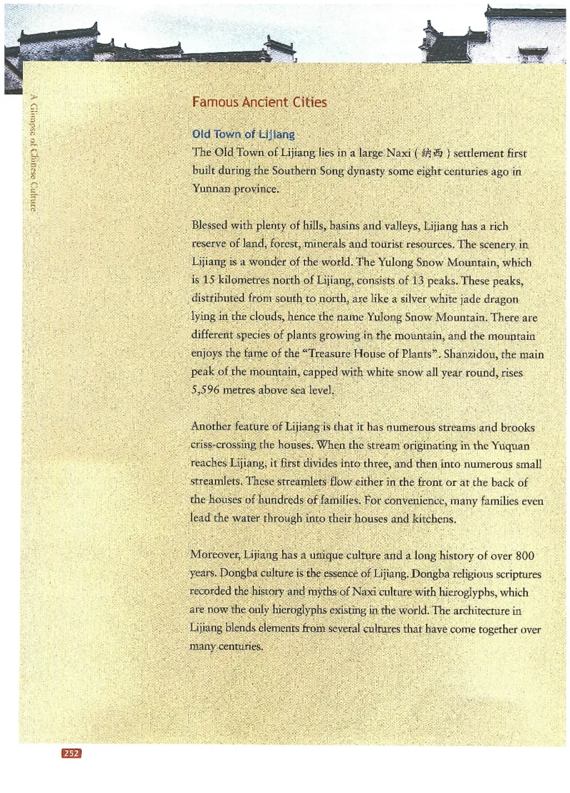 中国文化概况(有部分笔记版)_大学英语四六级_赠送_四六级作文模板+单词_中国文化概况