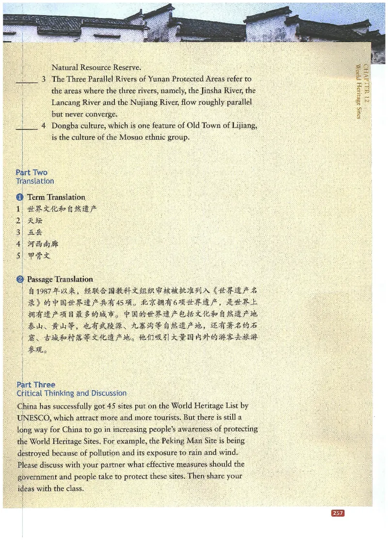 中国文化概况(有部分笔记版)_大学英语四六级_赠送_四六级作文模板+单词_中国文化概况