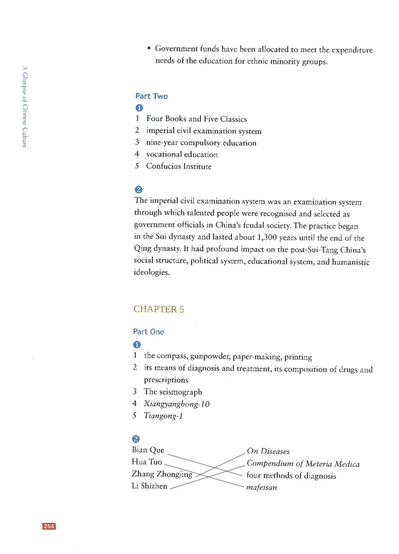 中国文化概况(有部分笔记版)_大学英语四六级_赠送_四六级作文模板+单词_中国文化概况