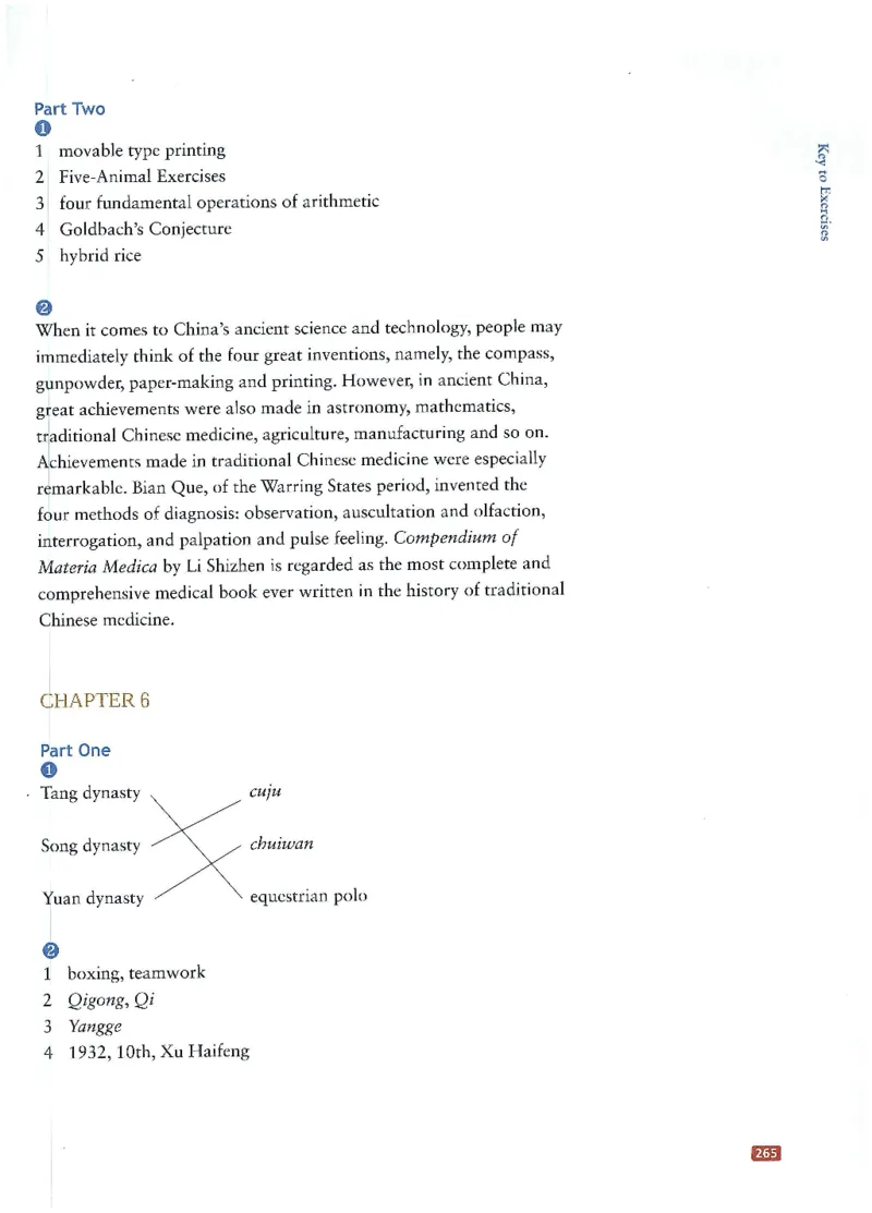 中国文化概况(有部分笔记版)_大学英语四六级_赠送_四六级作文模板+单词_中国文化概况