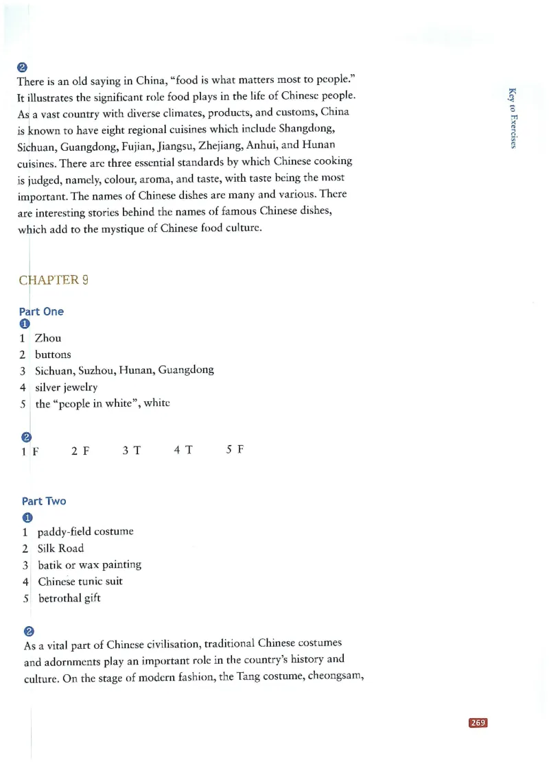 中国文化概况(有部分笔记版)_大学英语四六级_赠送_四六级作文模板+单词_中国文化概况