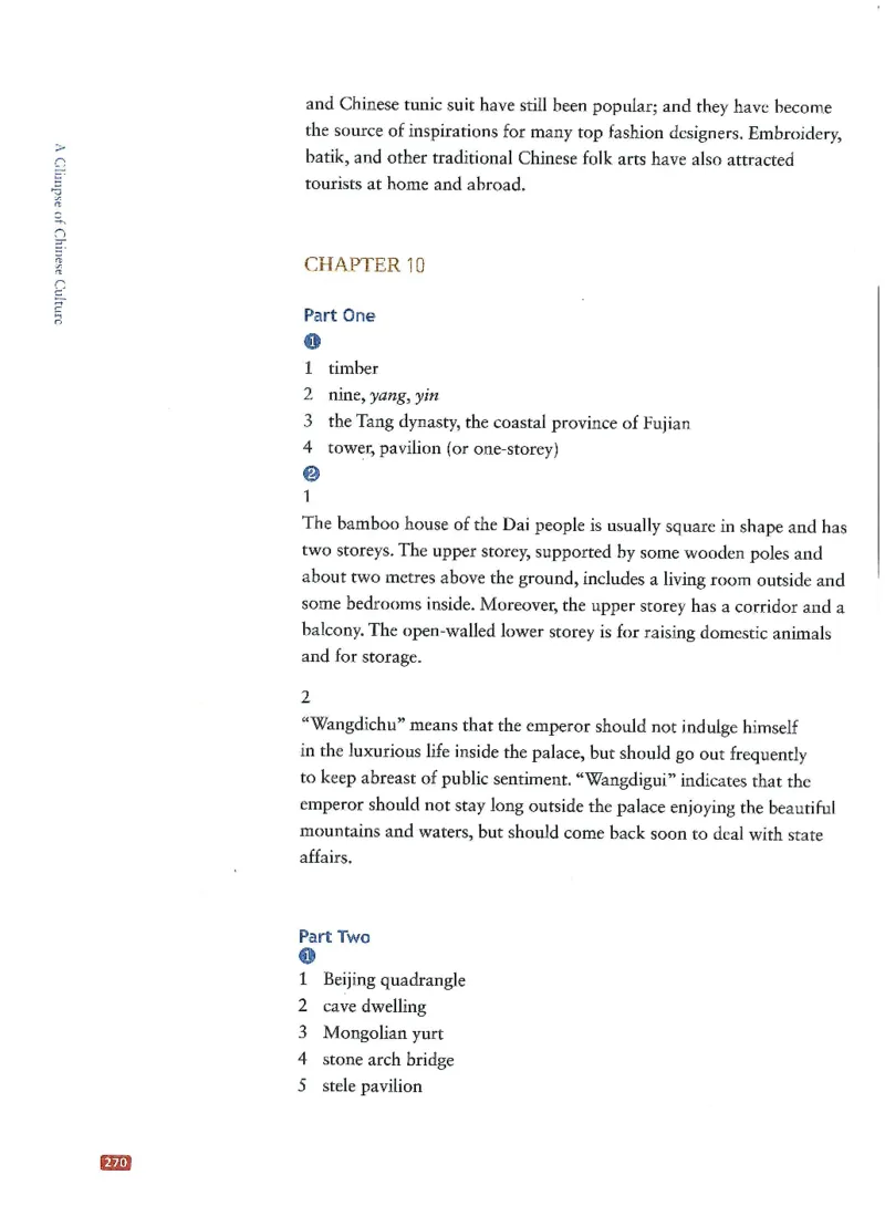 中国文化概况(有部分笔记版)_大学英语四六级_赠送_四六级作文模板+单词_中国文化概况