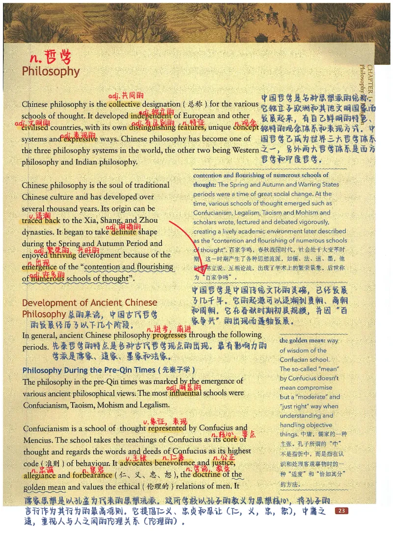 中国文化概况(有部分笔记版)_大学英语四六级_赠送_四六级作文模板+单词_中国文化概况