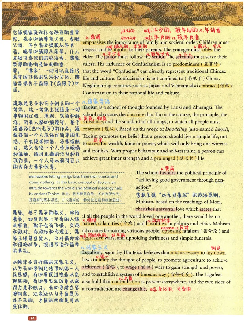 中国文化概况(有部分笔记版)_大学英语四六级_赠送_四六级作文模板+单词_中国文化概况