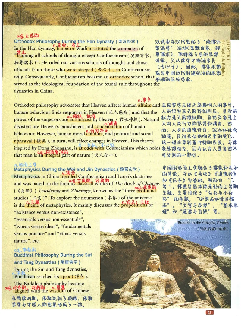 中国文化概况(有部分笔记版)_大学英语四六级_赠送_四六级作文模板+单词_中国文化概况