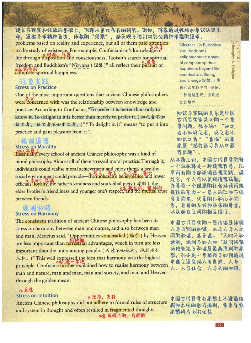 中国文化概况(有部分笔记版)_大学英语四六级_赠送_四六级作文模板+单词_中国文化概况