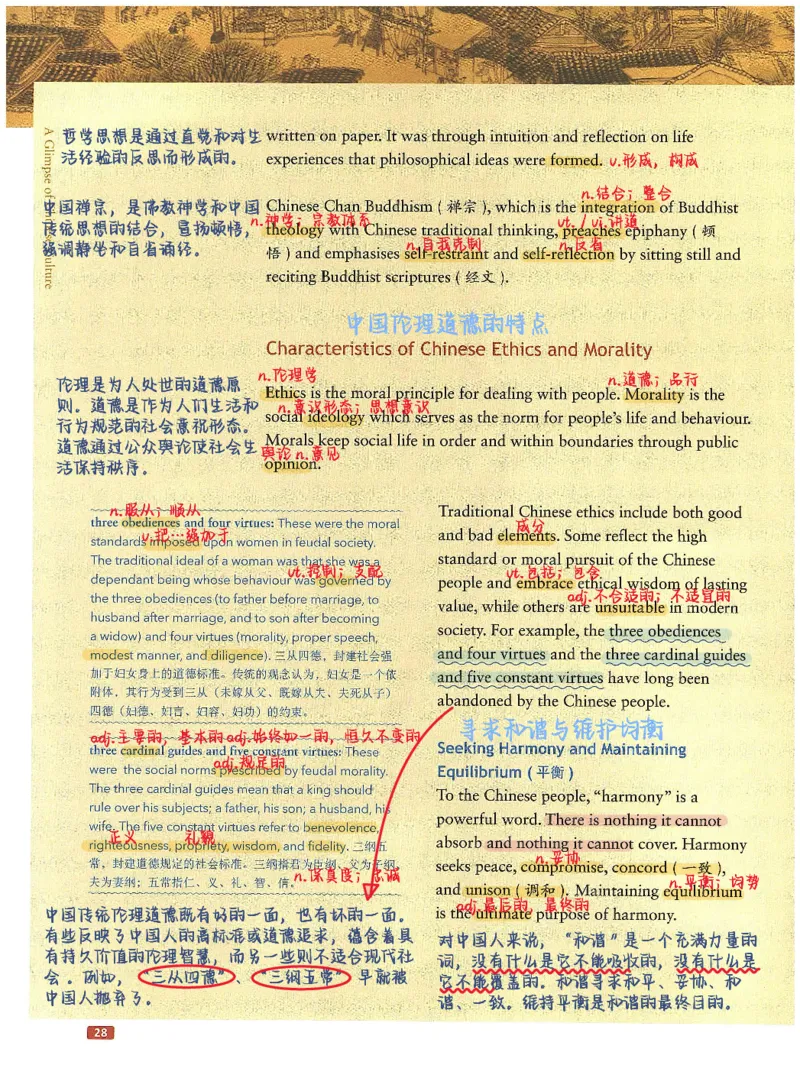 中国文化概况(有部分笔记版)_大学英语四六级_赠送_四六级作文模板+单词_中国文化概况