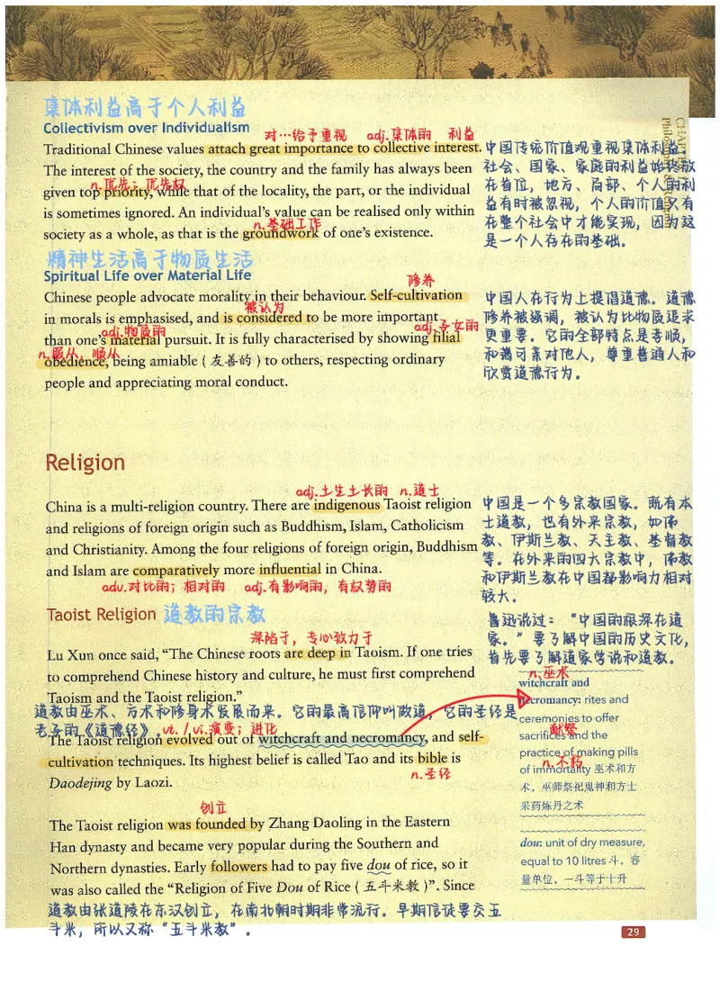 中国文化概况(有部分笔记版)_大学英语四六级_赠送_四六级作文模板+单词_中国文化概况