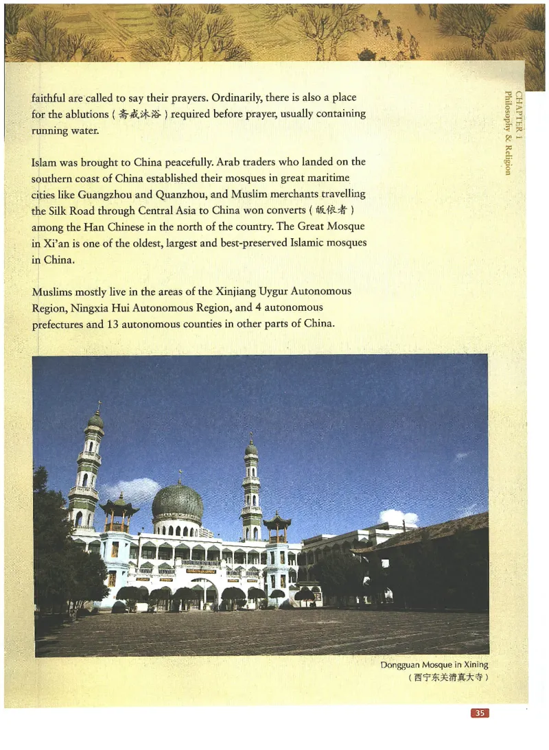 中国文化概况(有部分笔记版)_大学英语四六级_赠送_四六级作文模板+单词_中国文化概况