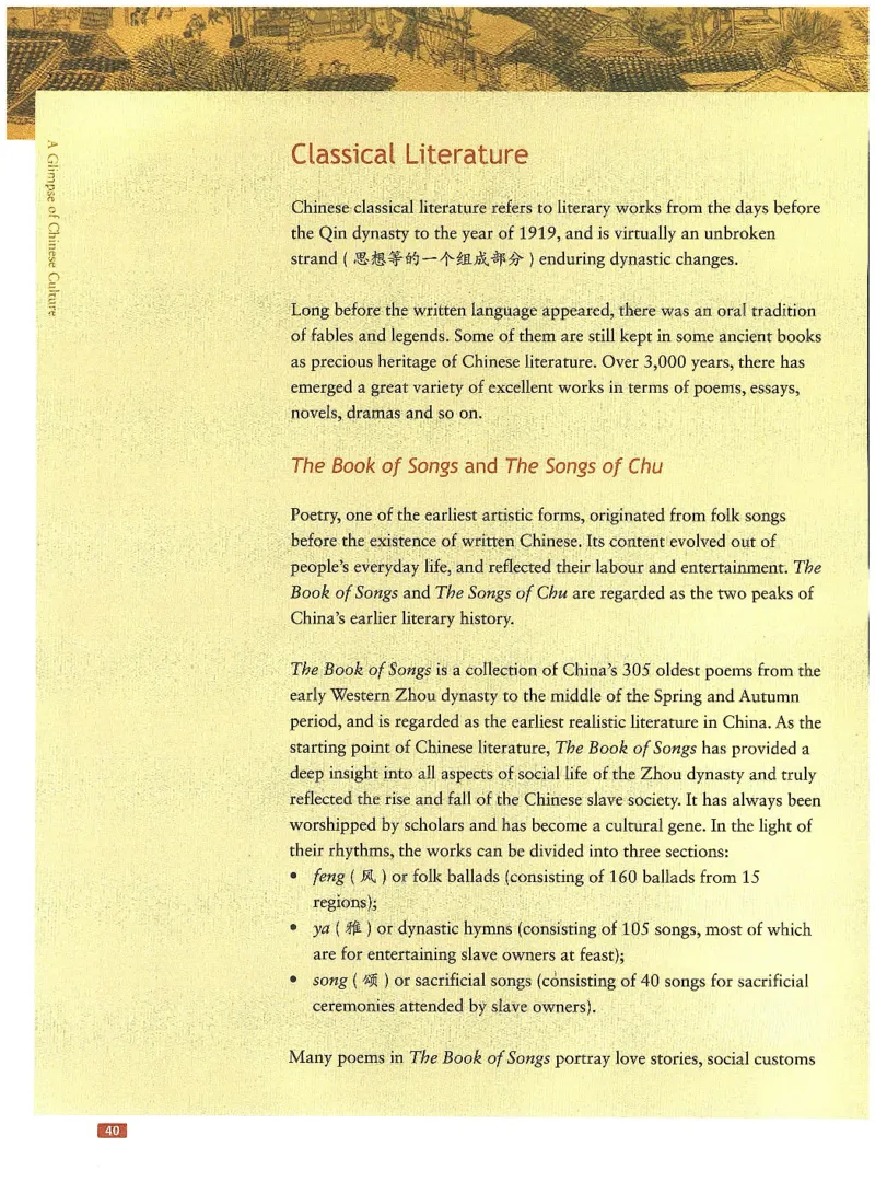 中国文化概况(有部分笔记版)_大学英语四六级_赠送_四六级作文模板+单词_中国文化概况