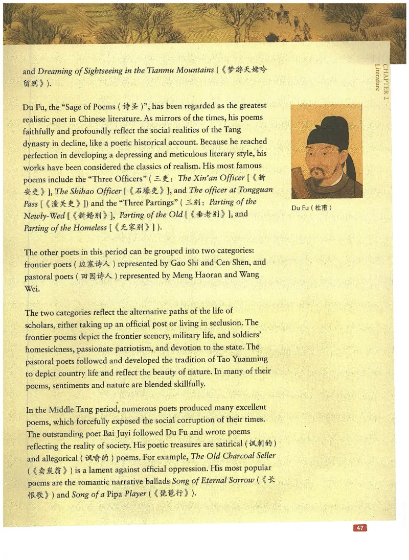 中国文化概况(有部分笔记版)_大学英语四六级_赠送_四六级作文模板+单词_中国文化概况