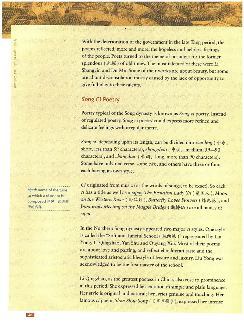 中国文化概况(有部分笔记版)_大学英语四六级_赠送_四六级作文模板+单词_中国文化概况