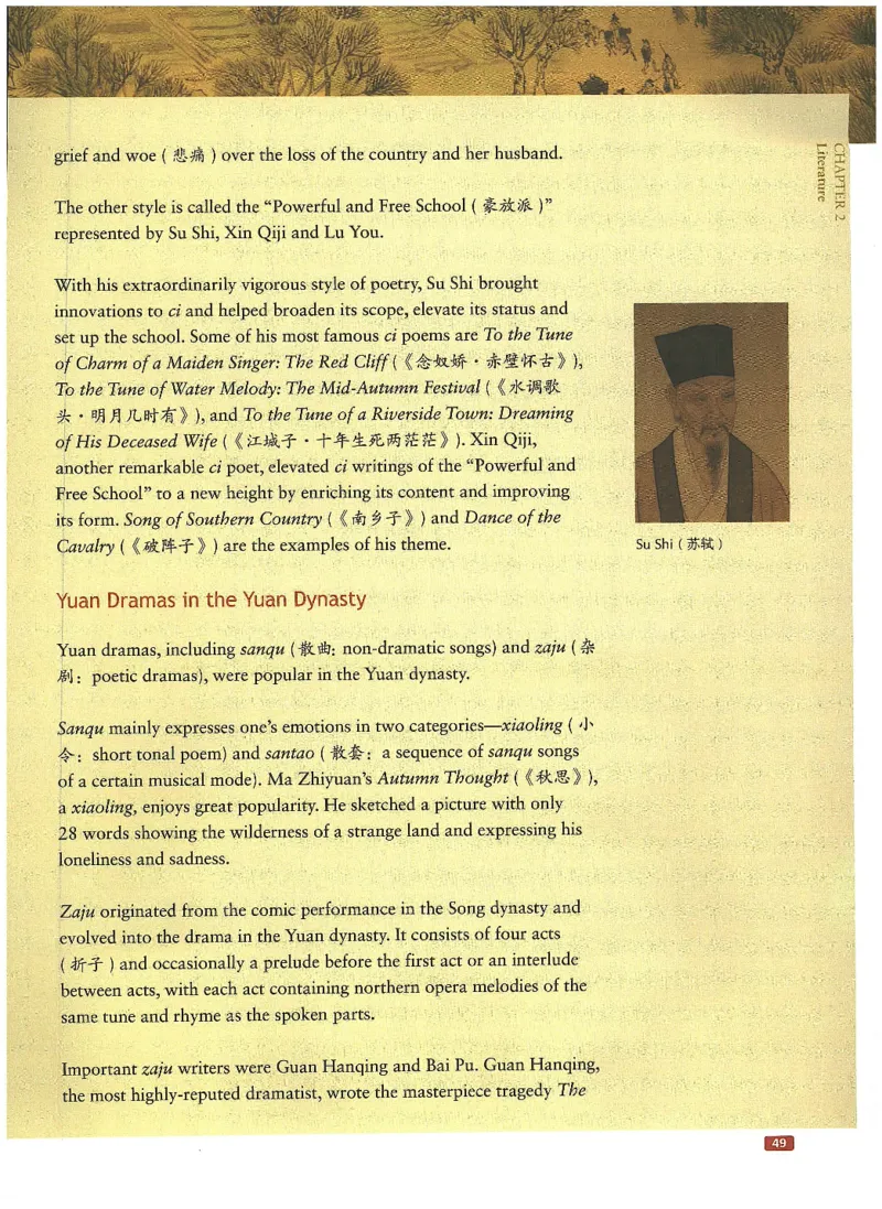 中国文化概况(有部分笔记版)_大学英语四六级_赠送_四六级作文模板+单词_中国文化概况