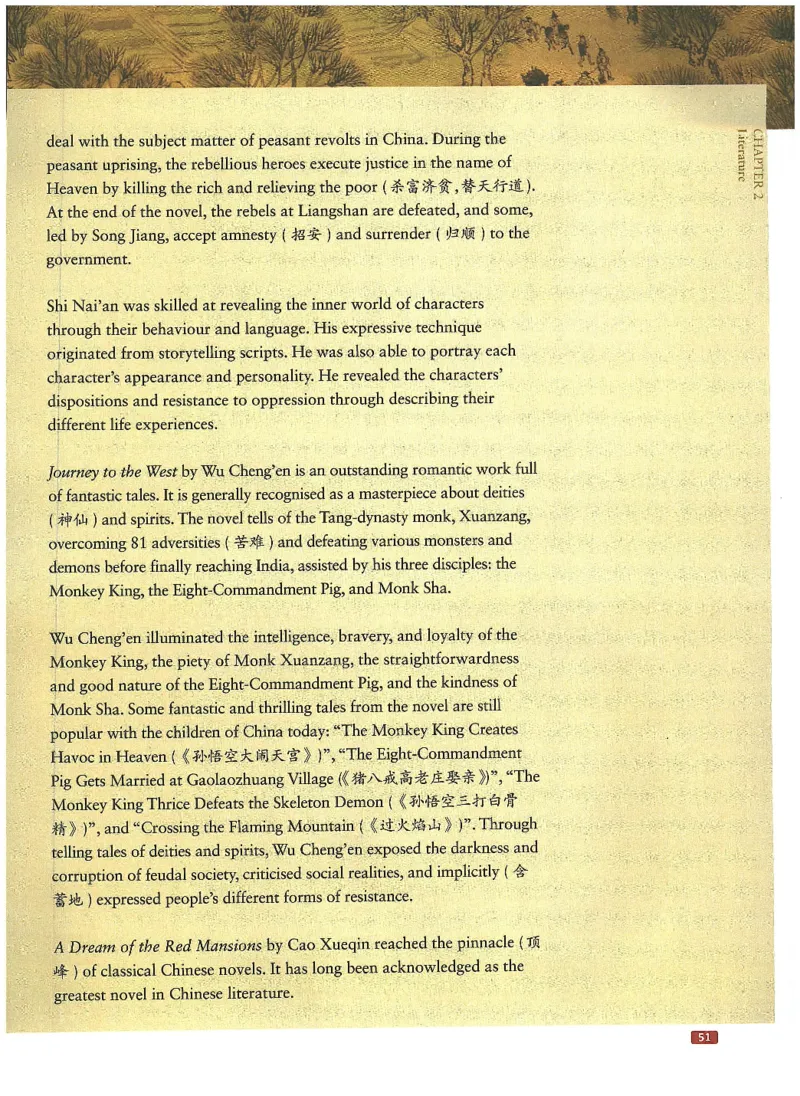 中国文化概况(有部分笔记版)_大学英语四六级_赠送_四六级作文模板+单词_中国文化概况