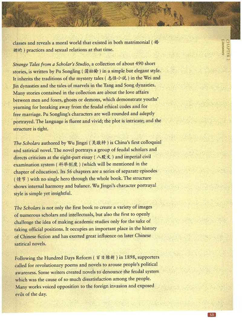 中国文化概况(有部分笔记版)_大学英语四六级_赠送_四六级作文模板+单词_中国文化概况