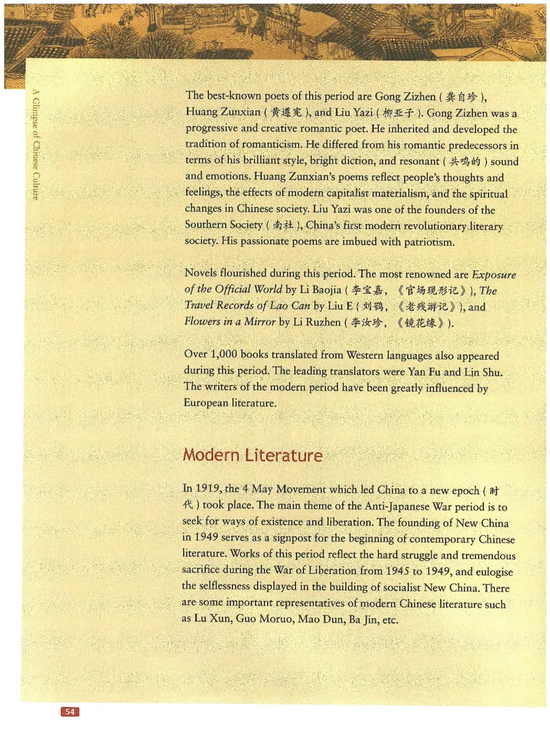 中国文化概况(有部分笔记版)_大学英语四六级_赠送_四六级作文模板+单词_中国文化概况