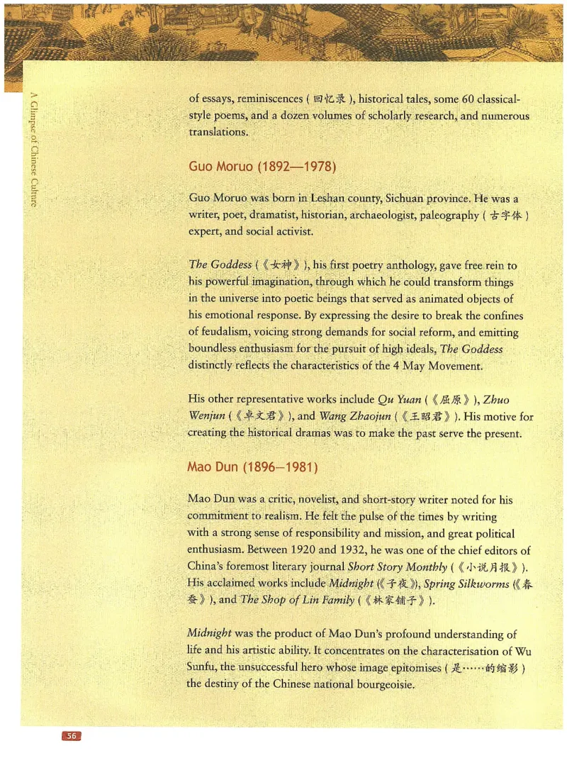 中国文化概况(有部分笔记版)_大学英语四六级_赠送_四六级作文模板+单词_中国文化概况