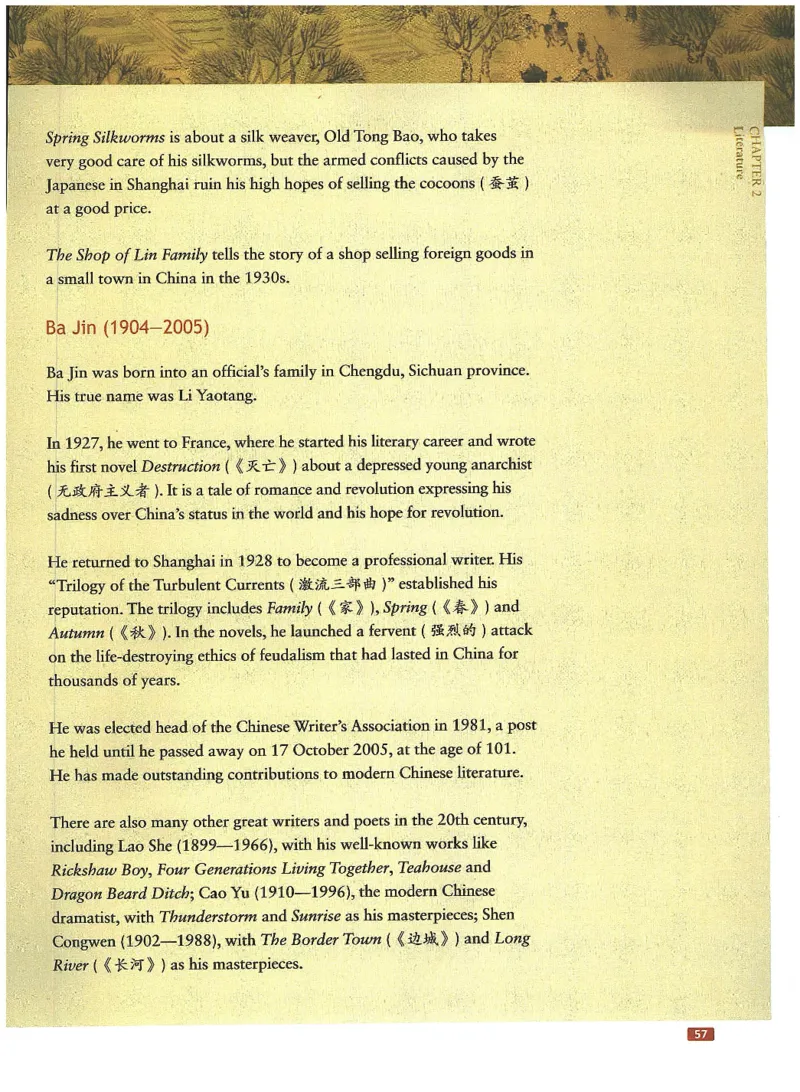 中国文化概况(有部分笔记版)_大学英语四六级_赠送_四六级作文模板+单词_中国文化概况