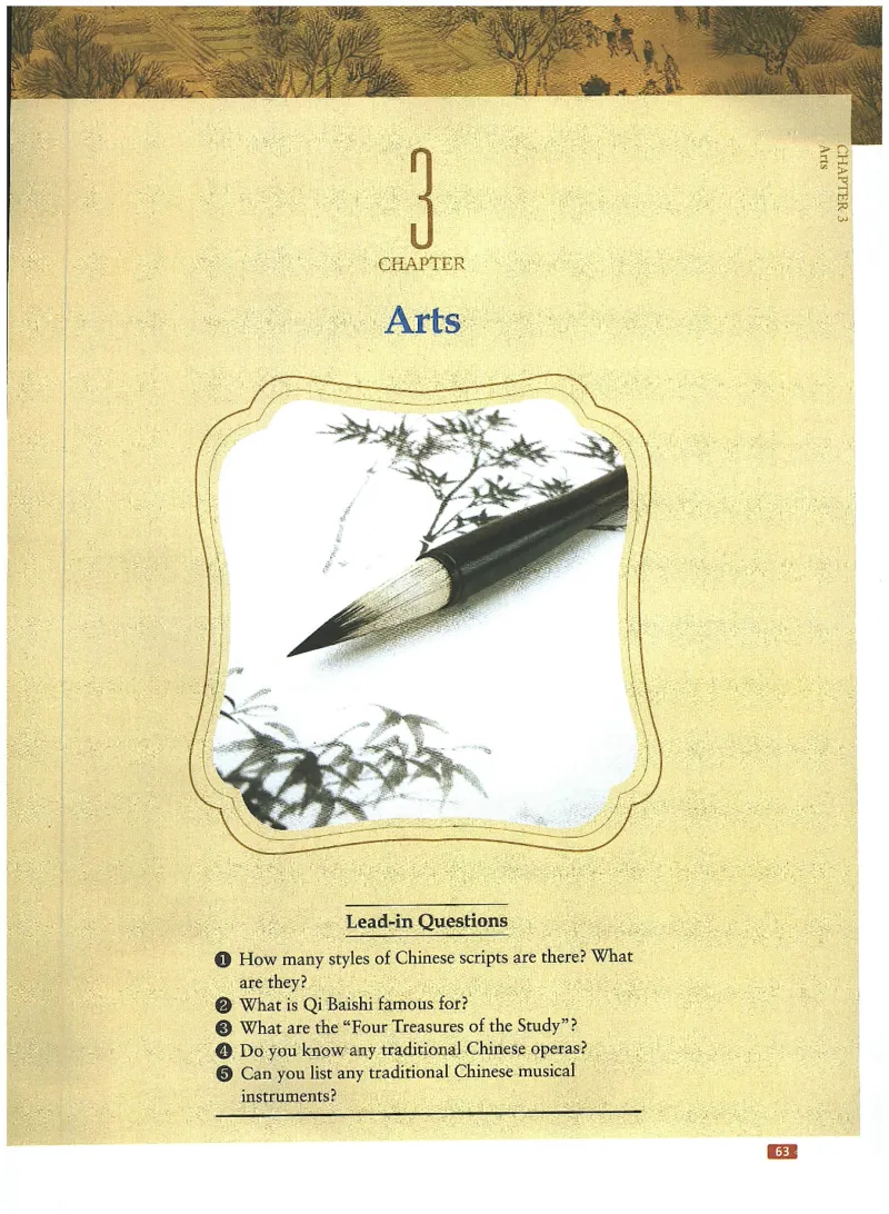 中国文化概况(有部分笔记版)_大学英语四六级_赠送_四六级作文模板+单词_中国文化概况