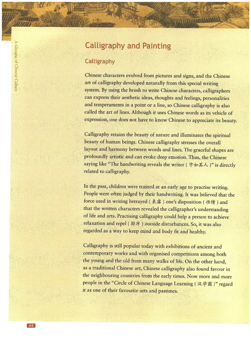 中国文化概况(有部分笔记版)_大学英语四六级_赠送_四六级作文模板+单词_中国文化概况