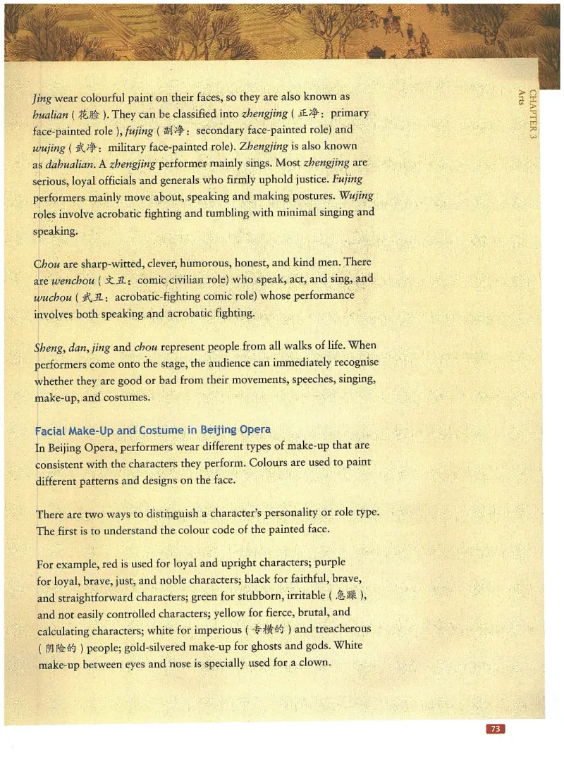 中国文化概况(有部分笔记版)_大学英语四六级_赠送_四六级作文模板+单词_中国文化概况