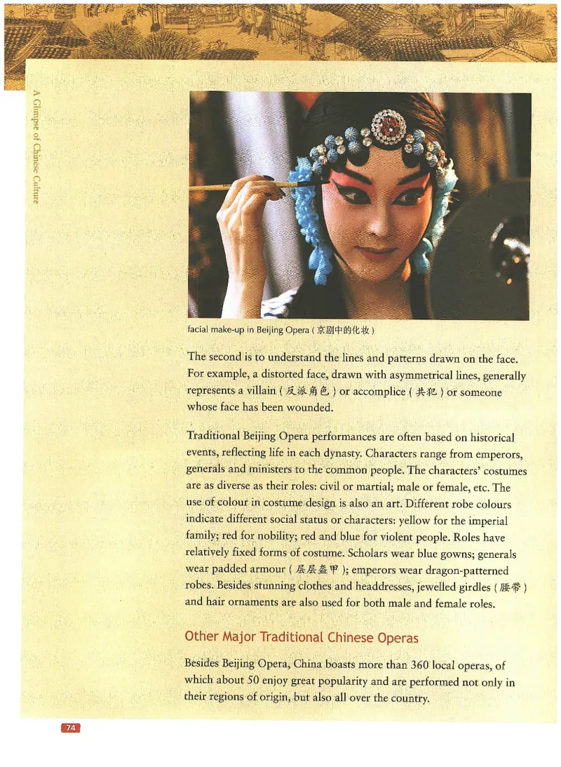 中国文化概况(有部分笔记版)_大学英语四六级_赠送_四六级作文模板+单词_中国文化概况