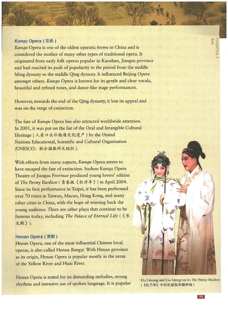 中国文化概况(有部分笔记版)_大学英语四六级_赠送_四六级作文模板+单词_中国文化概况