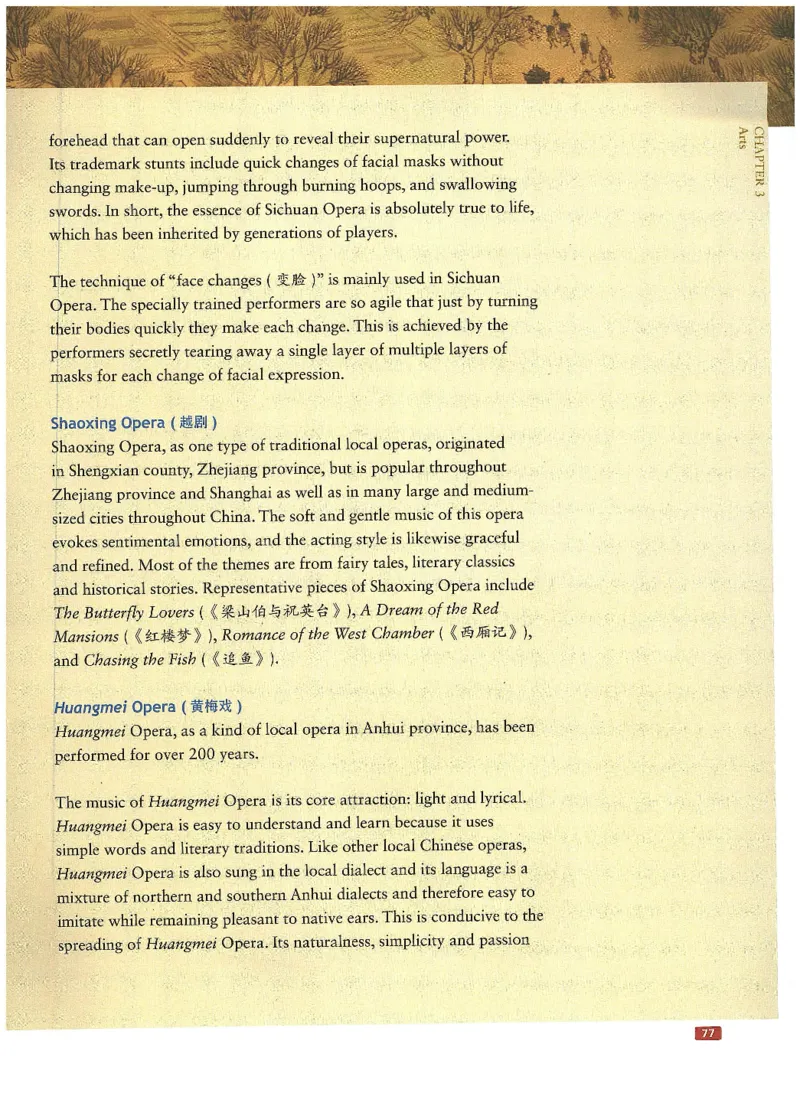 中国文化概况(有部分笔记版)_大学英语四六级_赠送_四六级作文模板+单词_中国文化概况