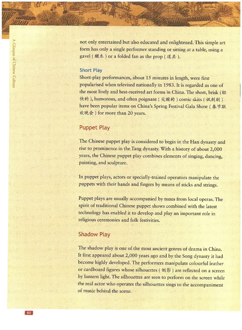 中国文化概况(有部分笔记版)_大学英语四六级_赠送_四六级作文模板+单词_中国文化概况