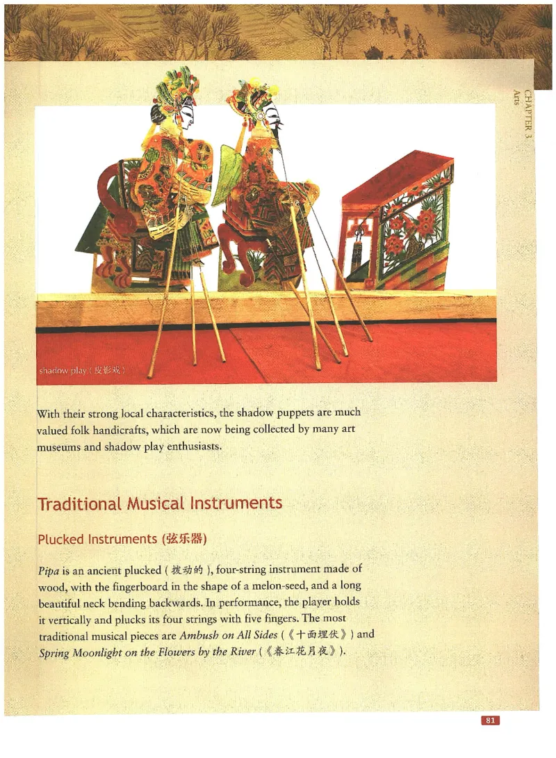 中国文化概况(有部分笔记版)_大学英语四六级_赠送_四六级作文模板+单词_中国文化概况