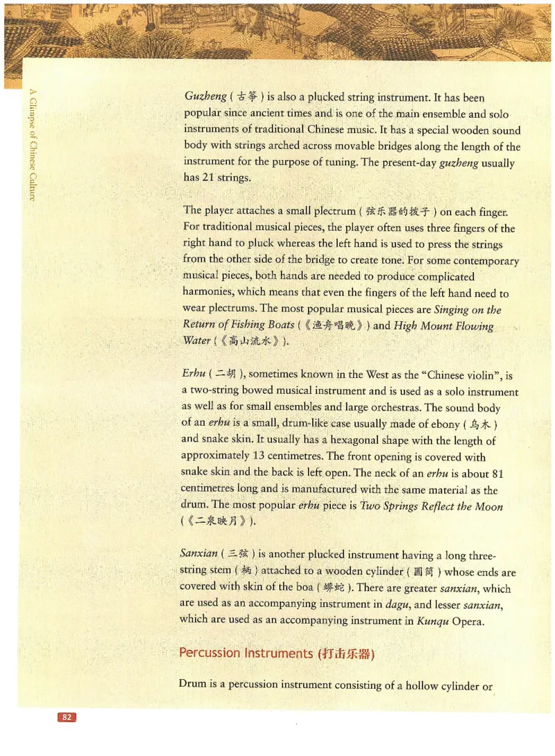 中国文化概况(有部分笔记版)_大学英语四六级_赠送_四六级作文模板+单词_中国文化概况